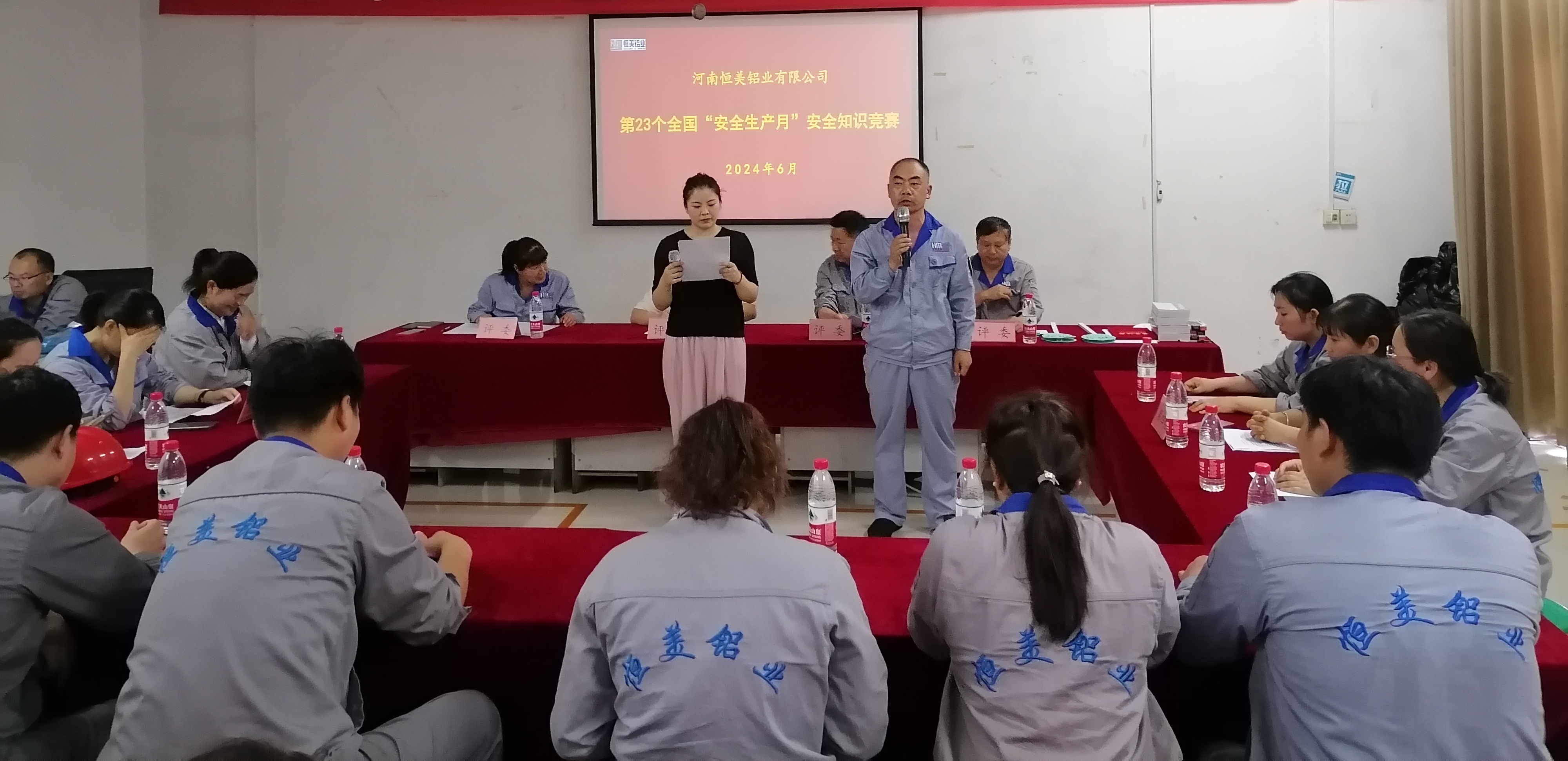 1718937916466858.jpg 安全生產(chǎn)月知識競賽1.jpg