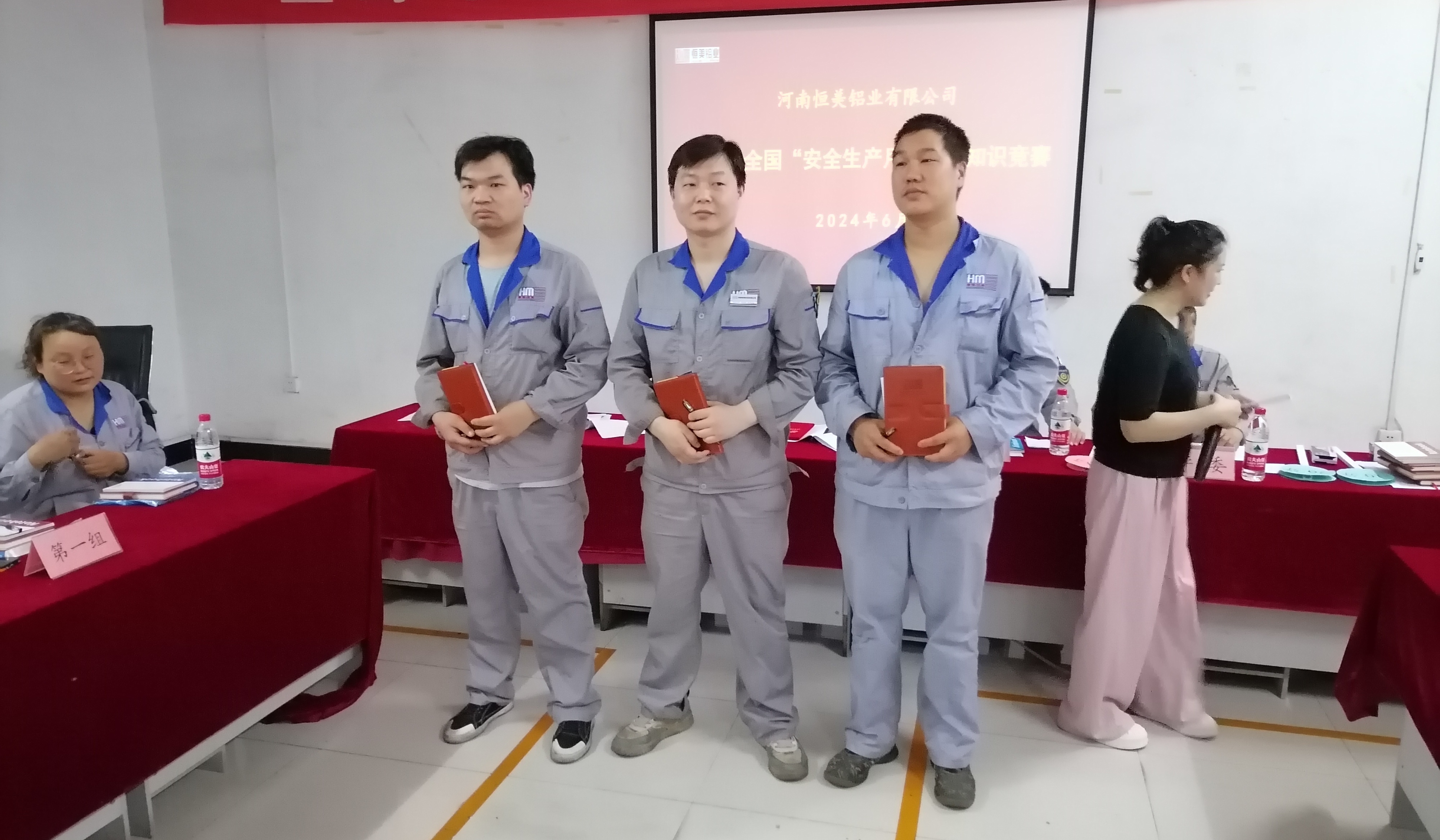 1718938712893813.jpg 安全生產(chǎn)月知識競賽4.jpg